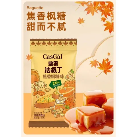 Combo 2 Gói Bánh Mì Nướng Giòn Mật Ong CasGaL Baguette - Siêu Thơm, Dinh Dưỡng (21g mỗi gói) 814126