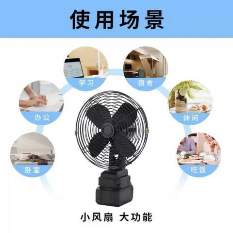 Quạt Tích Điện Mini 12V Siêu Mát – Quạt Sạc Pin Dùng Khi Mất Điện, Quạt Bàn Tiện Lợi Kèm Pin Và Sạc 814286