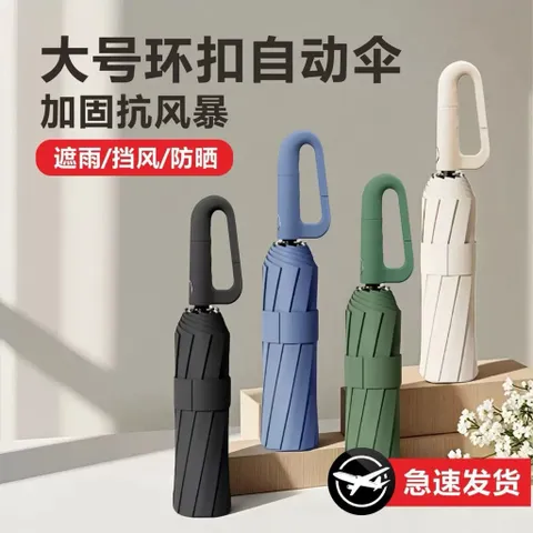 Ô Dù Gấp Gọn Tự Động Cán Chữ U Cao Cấp - Ô Chống Tia UV, Chống Nắng Che Mưa Thiết Kế Móc Treo Tiện L 814360