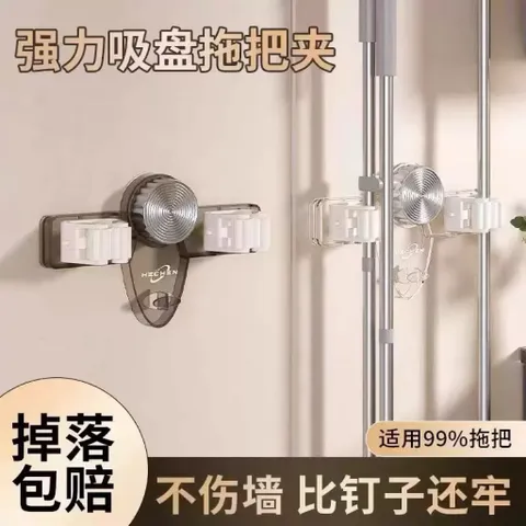 Móc Treo Chổi Cây Lau Nhà HECHEN Hút Chân Không Xoay Vặn – Kẹp Giữ Chổi Thông Minh Gắn Tường Không Khoan Đục Cao Cấp 814378