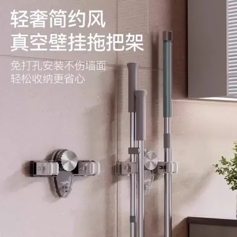 Móc Treo Chổi Cây Lau Nhà HECHEN Hút Chân Không Xoay Vặn – Kẹp Giữ Chổi Thông Minh Gắn Tường Không Khoan Đục Cao Cấp 814378