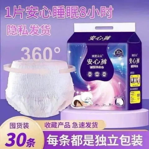 Băng Vệ Sinh Dạng Quần Siêu Thấm Hút Cao Cấp [Hộp 30 Miếng Tiết Kiệm] - Quần Băng Nguyệt San Chống Tràn 814442