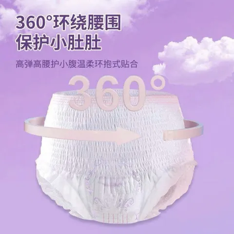 Băng Vệ Sinh Dạng Quần Siêu Thấm Hút Cao Cấp [Hộp 30 Miếng Tiết Kiệm] - Quần Băng Nguyệt San Chống Tràn 814442