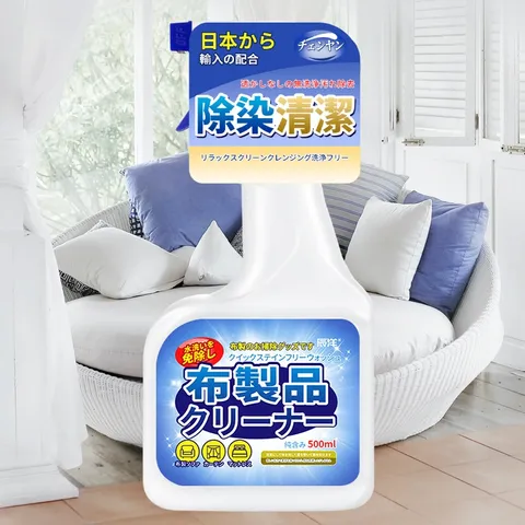 Bình xịt tẩy rửa ghế sofa vải Nhật Bản 500ml, và nội thất xe ô tô, rèm cửa, thảm sàn
