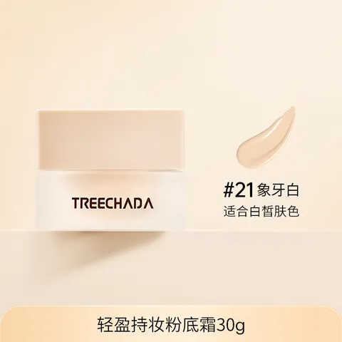 Kem nền che khuyết điểm lâu trôi Treechada Lightweight Makeup Lasting Thái Lan 30g