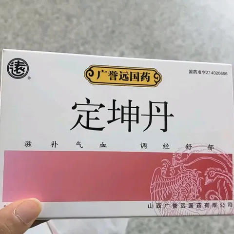 Viên hoàn ĐỊNH KHÔN ĐAN QUẢNG DỰ VIỄN bổ khí huyết, bí phương gìn giữ thanh xuân, hộp 6 viên hoàn mềm