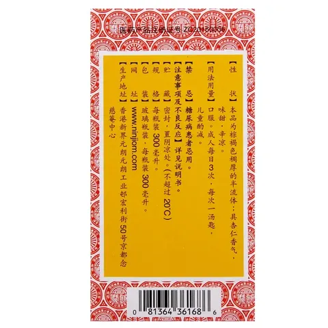 Siro ho Niệm Từ Am - mật luyện xuyên bối tỳ bà cao chai 300 ml