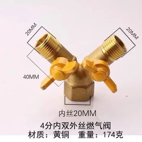 Van chia chữ Y 2 khoá độc lập V5 ( ren 21)