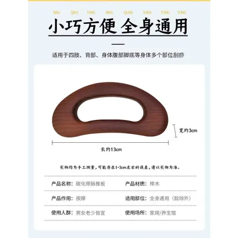Dụng cụ cạo gió bằng gỗ sồi, dụng cụ massage có bi gỗ