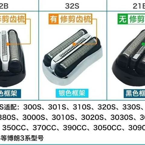 ĐẦU, LƯỠI THAY THẾ CHO MÁY CẠO RÂU ĐIỆN BRAUN SERIES 3 (32B, 32S, 21B, 21S) - LINH KIỆN TƯƠNG THÍCH CAO CẤP