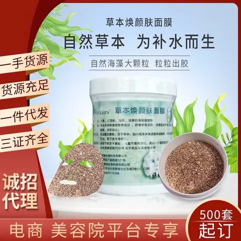 Mặt nạ kích trắng ngũ hoa thảo dược. Mặt nạ