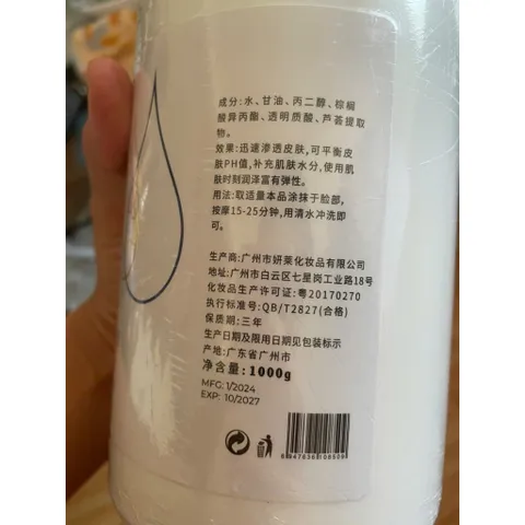 Kem massage collagen hũ 1kg. Dưỡng ẩm, dưỡng trắng da hàng cao cấp