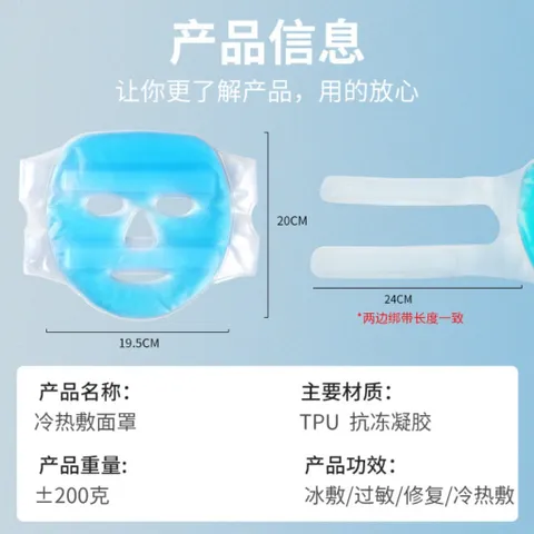 Mặt Nạ Đá Lạnh, Mặt Nạ Chườm Lạnh giảm sưng đỏ, giảm đau sau lăn phi kim tái sử dụng được nhiều lần