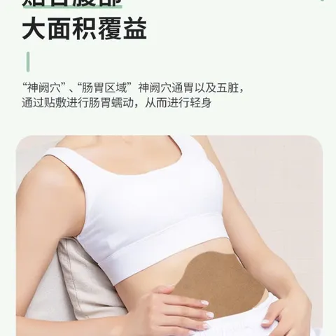 Miếng Dán Giảm Mỡ, Miếng Dán Hỗ Trợ Săn Chắc Vùng Bụng và Eo