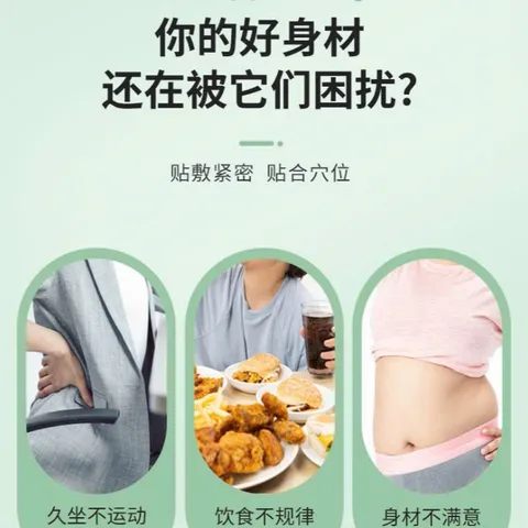 Miếng Dán Giảm Mỡ, Miếng Dán Hỗ Trợ Săn Chắc Vùng Bụng và Eo