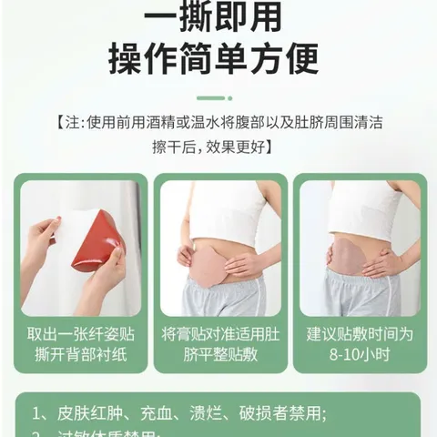 Miếng Dán Giảm Mỡ, Miếng Dán Hỗ Trợ Săn Chắc Vùng Bụng và Eo