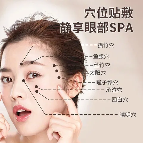 Mặt Nạ Mắt, Miếng Dán Mắt Dùng Một Lần, Gói Miếng Dán Mắt Thanh Niên Ngải Cứu Miếng