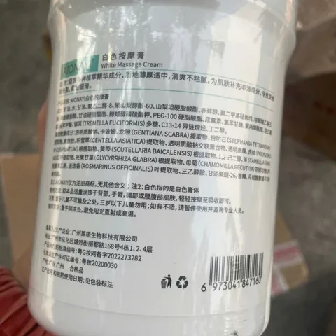 Kem DDS AIONAYI Kem Chạy Máy Điện Sinh Học-Massage toàn thân-khai thông Kinh Lạc 1kg [Màu Trắng]