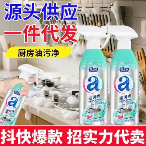 nước xịt đánh bay dầu mỡ 3in1 500ml – tiện lợi cho gian bếp