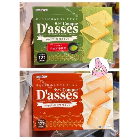 🔥 Bánh Quy D’asses Nhân Kem Matcha Đủ Vị - Xách Tay Nhật