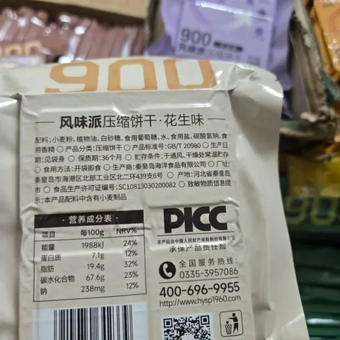 Lương Khô 900 3☆ vị đậu phộng