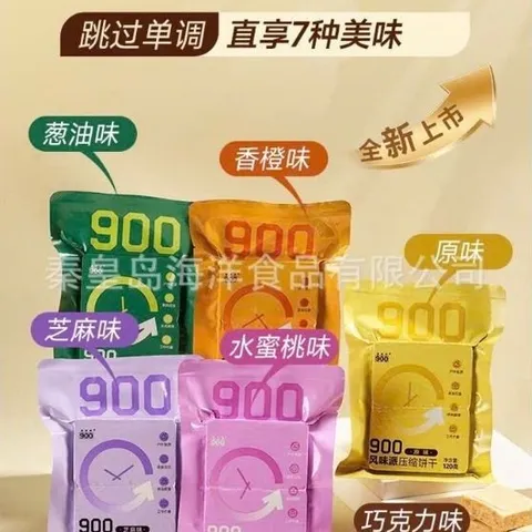 Lương khô 900 3☆ mix 7 vị