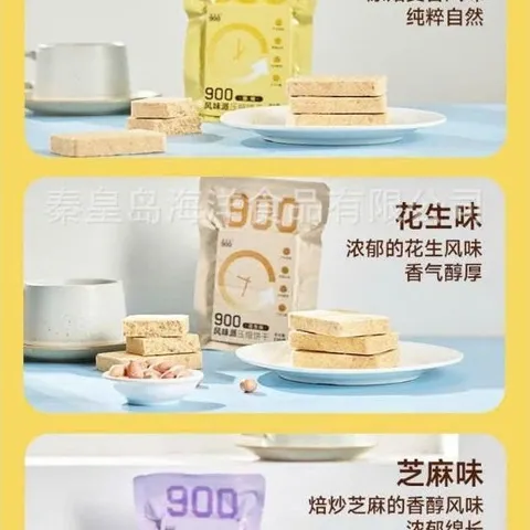 Lương khô 900 3☆ mix 7 vị