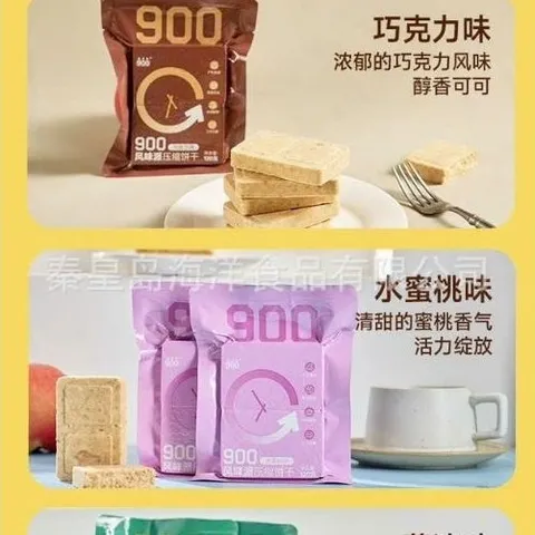 Lương khô 900 3☆ mix 7 vị