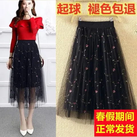 Chân Váy Eo bo chun co giãn dễ mặc,hoa Thêu ren lưới Váy Chữ A Hàng có sẵn giao ngay Dưới 70kg mặc đẹp Giá 190k Đúp lót