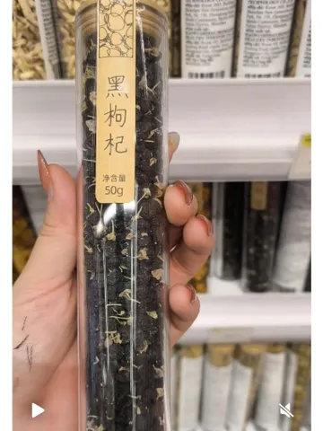 Hắc Kỷ Tử sấy khô SHANLIHAILI 50G
