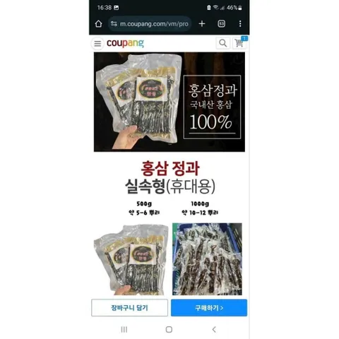 Sâm tẩm mật ong nguyên củ Hàn Quốc gói 500g thơm ngon dễ ăn