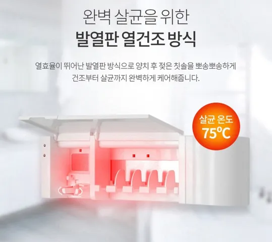 MÁY TIỆT TRÙNG BÀN CHẢI SHINIL HÀN QUỐC