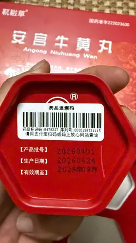 An cung ngưu hoàng hộp thiếc 1 viên Cát Lâm Trung Quốc Jilin Zhenghuihuang hỗ trợ phòng tai biến đột quỵ 833834