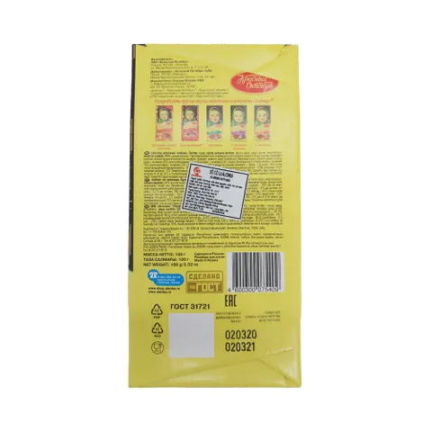 CHOCOLATE ALENKA EM BÉ NHẬP KHẨU NGA