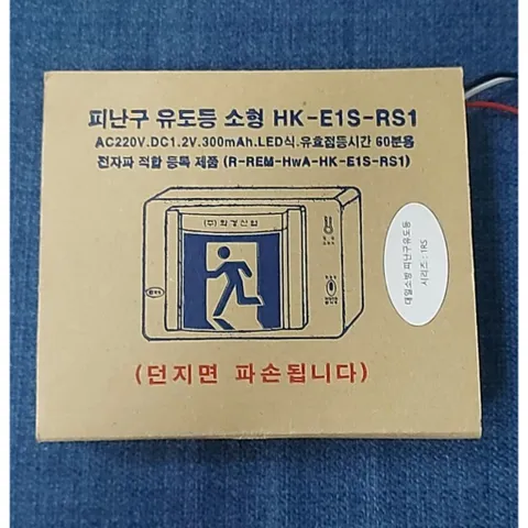 [Chính hãng] - Đèn Exit thoát hiểm Hàn Quốc HK-E1S-RS1 Series LED-1RS