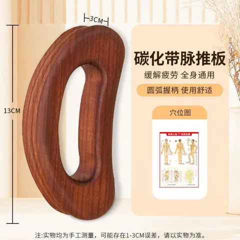 Dụng Cụ Massage Cạo Gió Lưng Bằng Gỗ Sồi Chuyên Dụng Spa Dưỡng Sinh. Bàn Chà Gỗ Cạo Gió