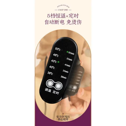 Túi Chườm Mắt Ngải Cứu Điện Hàng Chính Hãng. Chườm Mắt Ấm Nóng Giúp Mắt Thư Giãn Thoải Mái