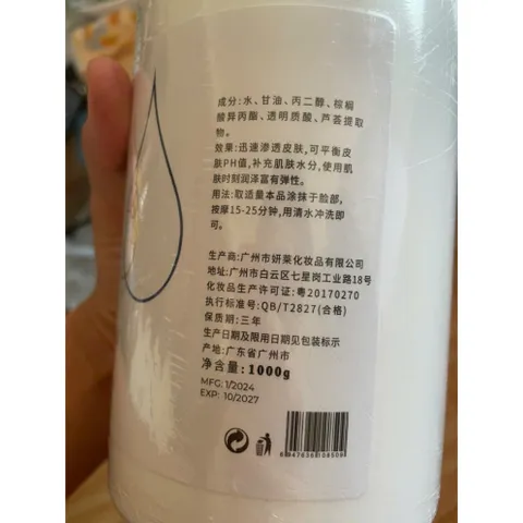 Kem massage collagen hũ 1kg. Dưỡng ẩm, dưỡng trắng da hàng cao cấp 837920