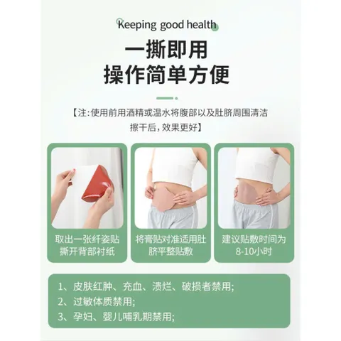 Miếng Dán Hỗ Trợ Săn Chắc Vùng Bụng và Eo. Miếng Dán Giảm Mỡ Giá Tốt