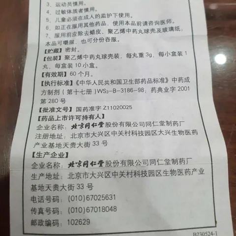 THANH TÂM HỘP GIẤY 10 VIÊN- HÀNG CHÍNH HÃNG