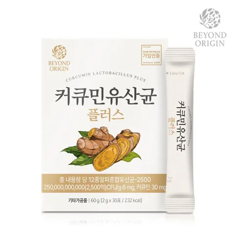 [Beyond Origin] Men Vi Sinh Tinh Chất Nghệ Hòa Tan Curcumin Plus