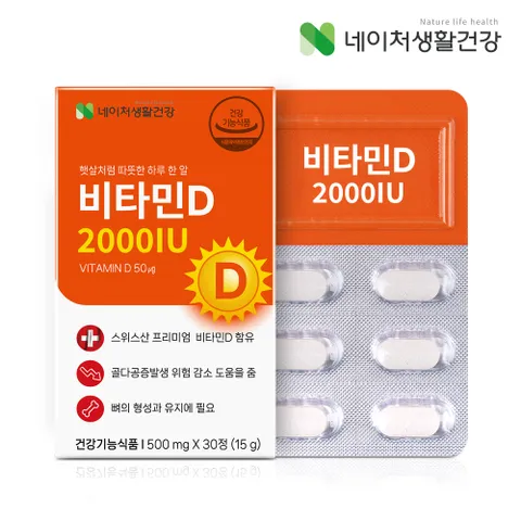 [Nature Life Health] Viên Bổ Sung Vitamin D 2000IU