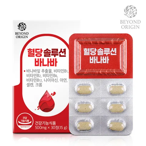 [Beyond Origin] Viên Uống Cân Bằng Đường Huyết Tinh Chất Lá Bằng Lăng Banaba 840126