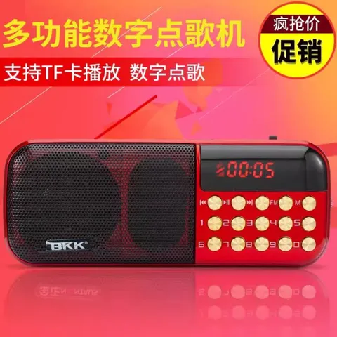 Loa Thẻ Nhớ, Nghe Kinh Phật BKK B867 (Kèm 2 Pin) có hoả tốc 840599