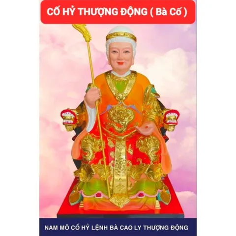 Khung  Tranh CỐ HỶ THƯỢNG ĐỘNG ( BÀ CỐ ) treo tường hoặc thờ cúng 840941