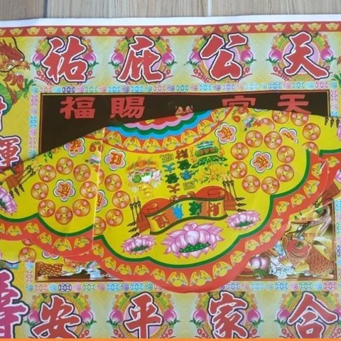 Bộ giấy cúng quan công độ mạng - giấy vàng mã cúng quan thánh đế quân 841522