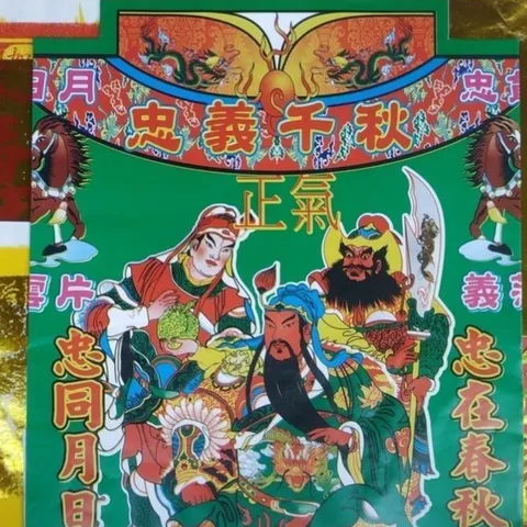 Bộ giấy cúng quan công độ mạng - giấy vàng mã cúng quan thánh đế quân 841522