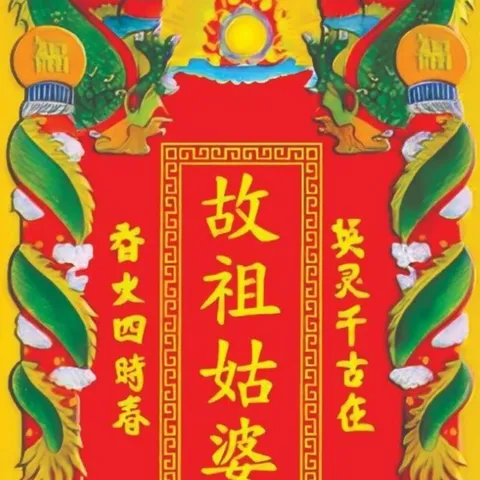Tranh BÀ CÔ TỔ - có khung sẵn, đủ kích thước  CÓ HOẢ TỐC 841699