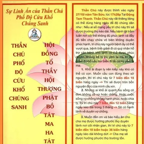 TO26 -  RẤT LINH, THẦN CHÚ PHỔ ĐỘ CỨU KHỔ CHÚNG SANH 2 MẶT VÀNG 841706