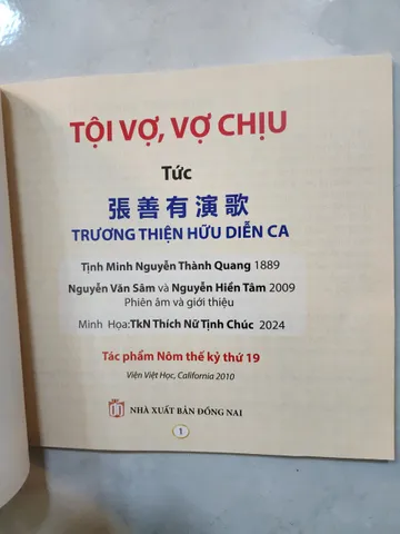 Bài vị giấy làm lễ cúng, bài vị thờ gia tiên giấy cứng - Tùy chọn